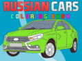                                                                     Russian Cars Coloring Book קחשמ