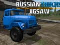                                                                     Russian Trucks Jigsaw קחשמ