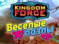                                                                     Kingdom Force: Jigsaw Puzzle  קחשמ