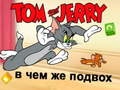                                                                     Tom & Jerry in Whats the Catch קחשמ