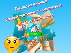                                                                     Jigsaw Cube Puzzles Collect Pictures of Funny Ocean Inhabitants קחשמ