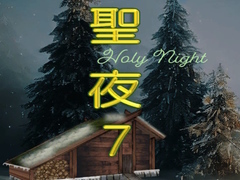                                                                     Holy Night 7 קחשמ