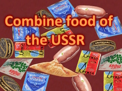                                                                     Combine food of the USSR קחשמ