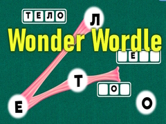                                                                     Wonder Wordle קחשמ