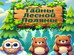                                                                     Forest Glade Mysteries קחשמ