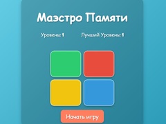                                                                     Memory Maestro קחשמ