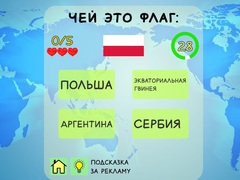                                                                     Geography Quiz Countries Flag Capitals קחשמ