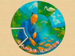                                                                     Wisdom of China: Relaxing Round Puzzle קחשמ