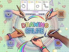                                                                     Drawing Online קחשמ