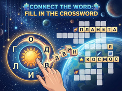                                                                     Connect the Word: Fill in the Crossword קחשמ